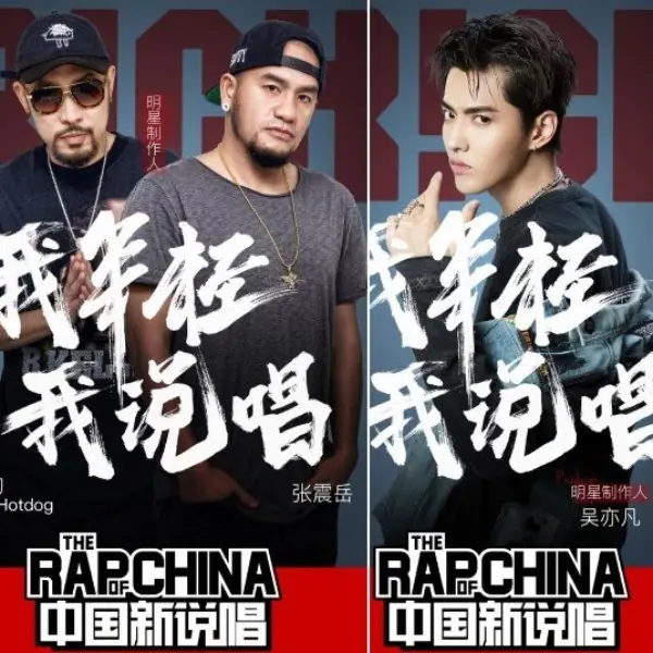 又少一個看片平台？愛奇藝驚傳面臨在台灣下架，網友將與《中國新說唱》等節目說再見！