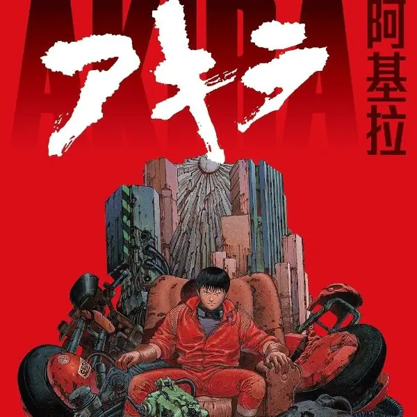東京奧運／東奧延期「神預言」降臨！經典科幻動畫《阿基拉》將於「這天」上映，日本當年震撼好萊塢！
