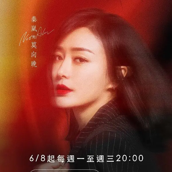 高以翔遺作《怪你過分美麗》掀話題！ 5 句「職場暗黑金句」超欠筆記！