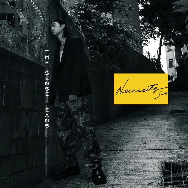 Necessity Sense 春夏 20 丹寧「The Sense Jeans」系列發佈
