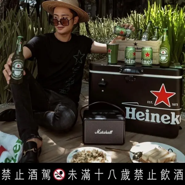 在家海尼根 享受更加分 購買指定品項達門檻 抽限量好禮