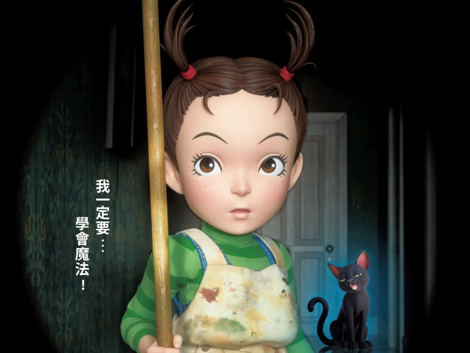 吉卜力睽違 6 年動畫新作《安雅與魔女》！首次挑戰電繪 3D，風格巨變超驚喜！