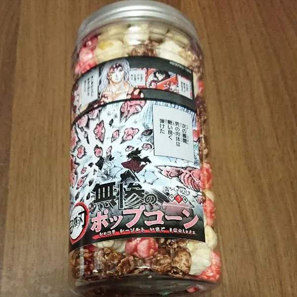 《鬼滅之刃》官方推出「無慘爆米花」，來源竟是大魔王 1800 塊肉屑⋯