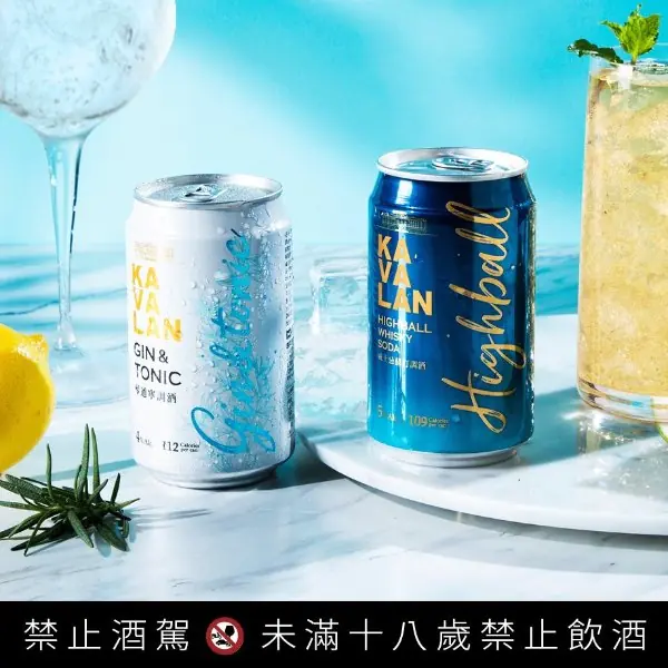噶瑪蘭「隨身調酒吧」開張，炎熱夏天用酒精桑一下！