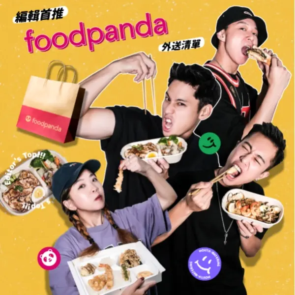 午餐吃什麼？編輯們私藏外送清單，原來都用 foodpanda 叫「這些」療癒上班日常！