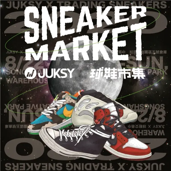 向球鞋示愛！Sneaker Market 史上最潮球鞋市集5大賣點一次看，錯過絕對後悔