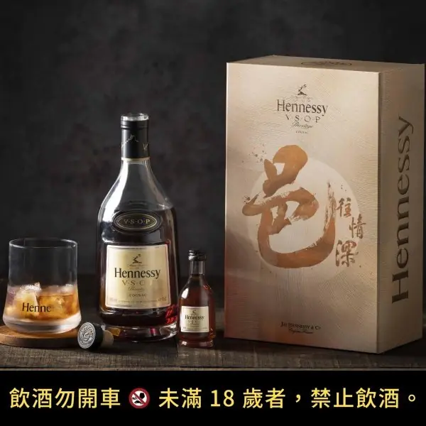 軒尼詩『邑』往情深  傳情意 中秋團聚 干邑舉杯暖心零距離