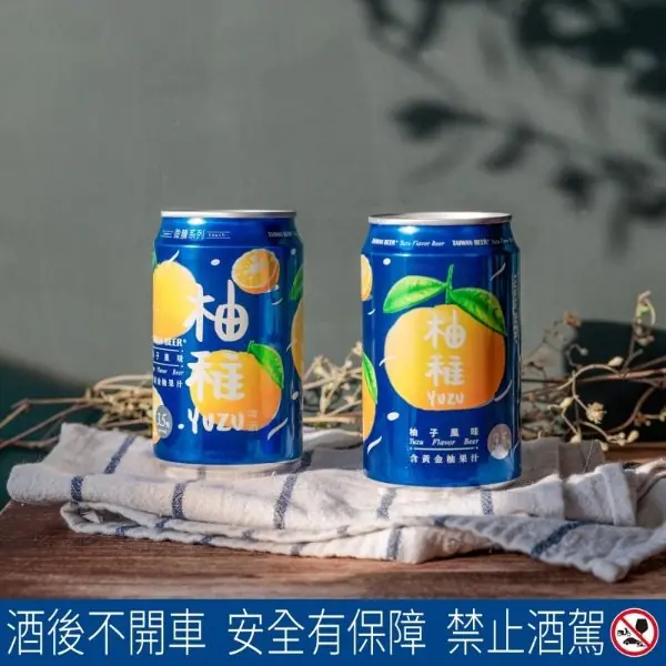 柚子酥口味的啤酒好喝嗎？ 5 款超應景的柚香啤酒推薦，中秋烤肉獵奇喝這個～