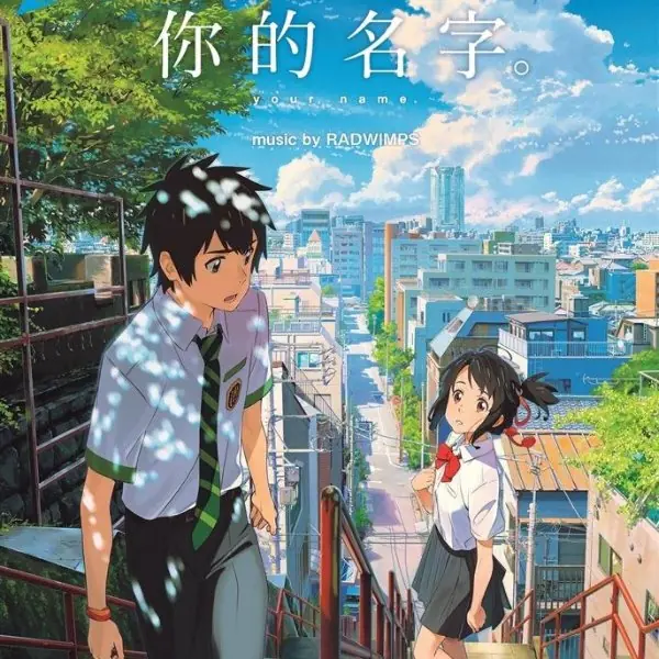 真的要來了！新海誠《你的名字》好萊塢真人版導演敲定，最新「劇情大綱」也曝光！