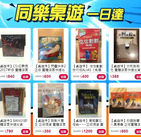 現貨秒出！ Switch主機$8,888 10/22中午12點準時開搶！