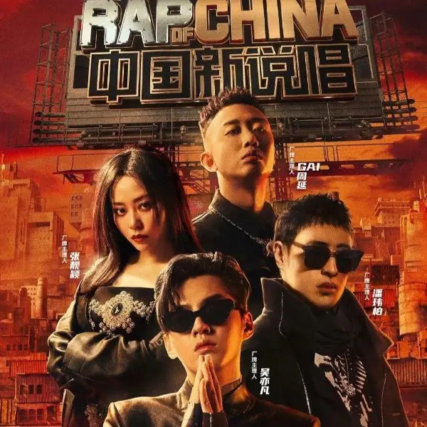 《新說唱》、《新世代》哪檔嘻哈節目好看？PTT 鄉民狂批：「 XXX 賽制爛、亂剪輯⋯根本不想看！」