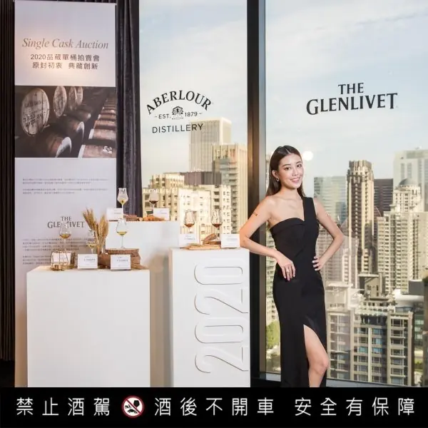 格蘭利威 X 亞伯樂2020品藏單桶拍賣會 曠世單桶絕品珍釀  桶藏總年份逾一個半世紀
