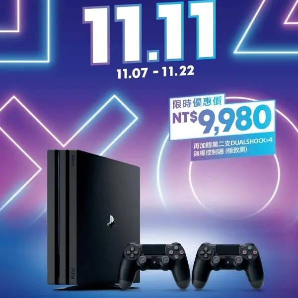 PlayStation「1111限時大優惠」11月7日至22日 期間限定展開！