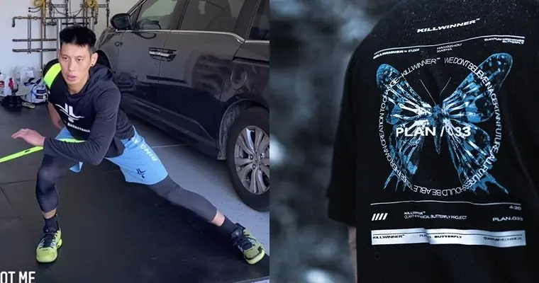 林書豪簽名鞋也跟上「蝴蝶效應」！潮流大神 ASAP Rocky 超愛的蝴蝶單品怎能錯過！