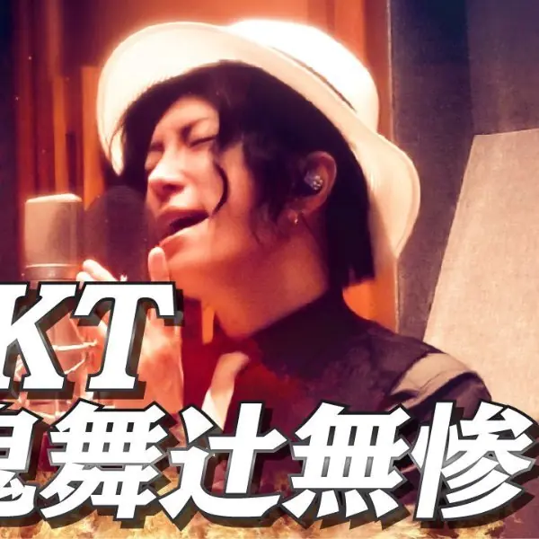 最像鬼舞辻無慘的男人！GACKT 首度開口翻唱《鬼滅之刃》電影主題曲〈炎〉！
