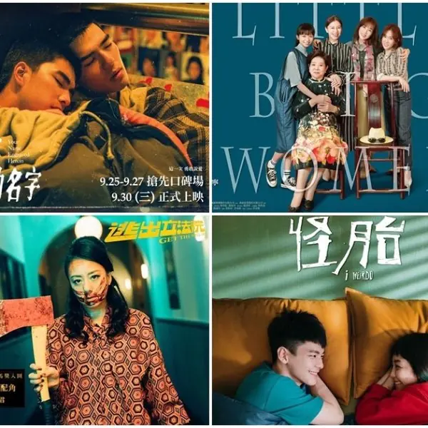 金馬 57／求你看《親愛的房客》！2020 年必看 10 大入圍佳片，《消失的情人節》正片比預告更好看！
