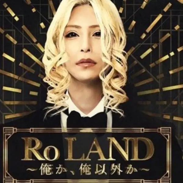 《夜王》作者將繪製改編羅蘭傳記漫畫，紀錄日本第一男公關蛻變史！勵志內容太熱血！