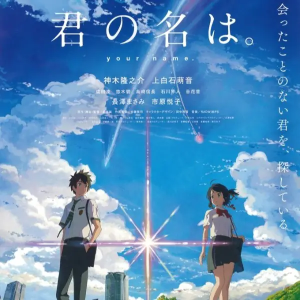 煉獄大哥太猛！新海誠首度回應《鬼滅之刃劇場版 無限列車篇》票房超車《你的名字》超爆紅現象！