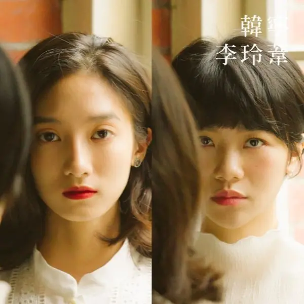 專訪／不怕和電影版比較！《返校》雙女主韓寧、李玲葦：「從沒想過要贏過誰，我只專注在演戲上！」