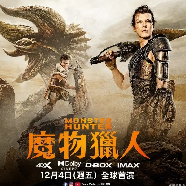 被批辱華！《魔物獵人》製片方急刪減台詞並公開道歉：「絕對沒有要污辱華人的意圖！」