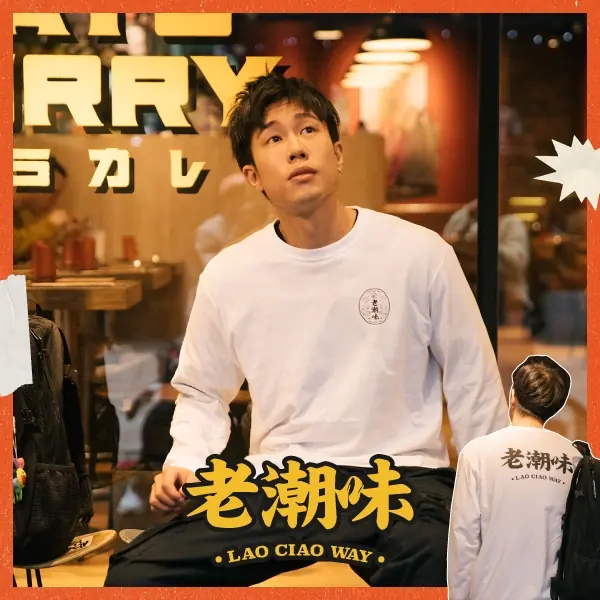 專訪／「去摸索出自己喜歡的潮流樣貌！」揭露鞋餓份子 XIN 內心故事：「現在買鞋就是買情懷！」