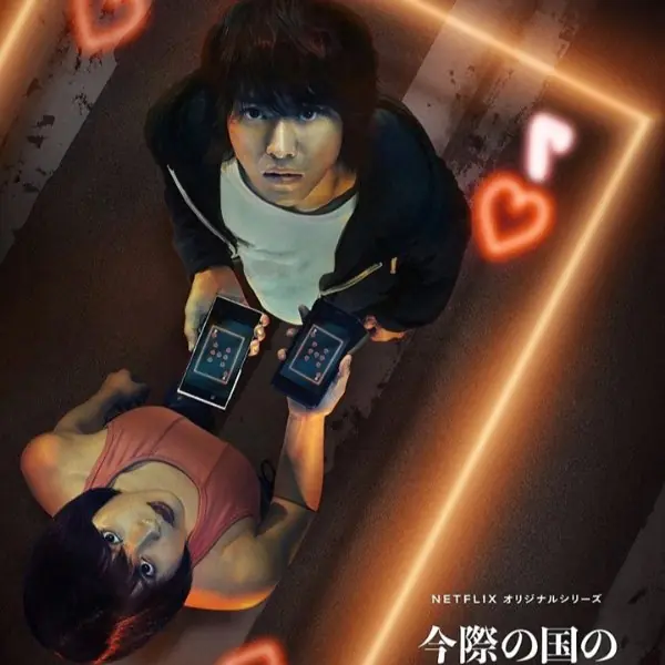 網飛年度最夯日劇！Netflix《今際之國的闖關者》續訂第二季，山崎賢人、土屋太鳳口碑爆表！