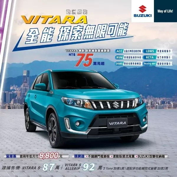 挑戰全新可能！SUZUKI 全面進化，迎接全新2021幻電極馳！
