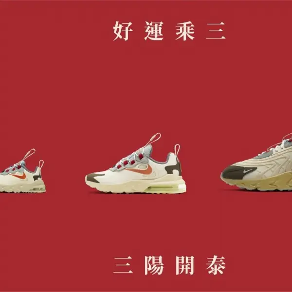 潮鞋農民曆？鞋頭過年消費攻略， 台灣球鞋交易平台「KNCKFF」新春獻禮！