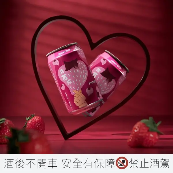 我莓控啦，下次喝一杯！全家限定草莓啤酒，驚喜上市！