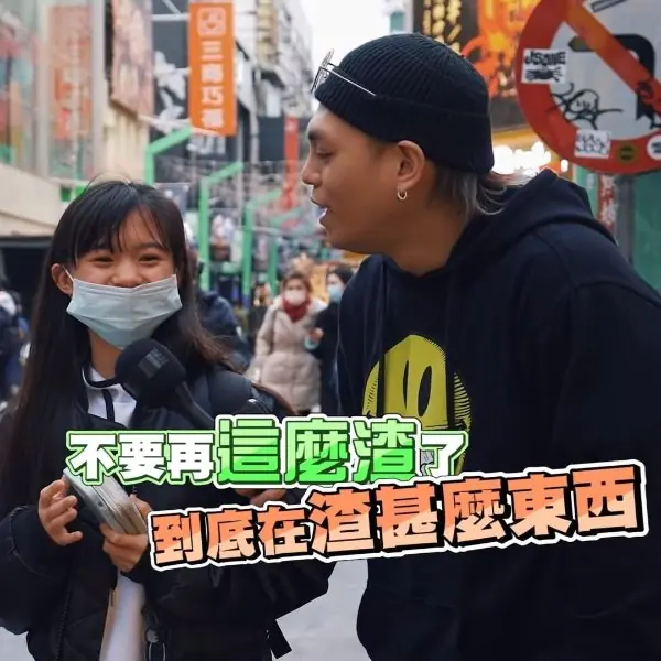 羅志祥復出第一次拍 Youtube 街訪影片，遭路人當面罵：時間管理大師有夠渣！