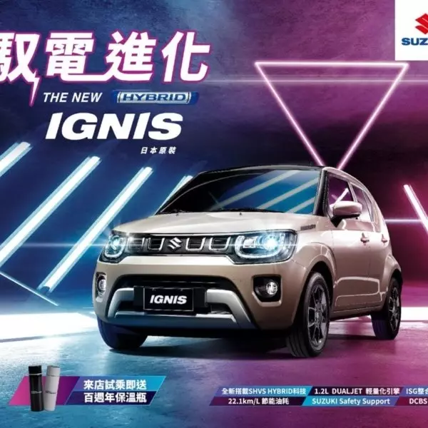 跨界的安全新選擇！ SUZUKI駕馭心樂趣，入主優惠實施中！