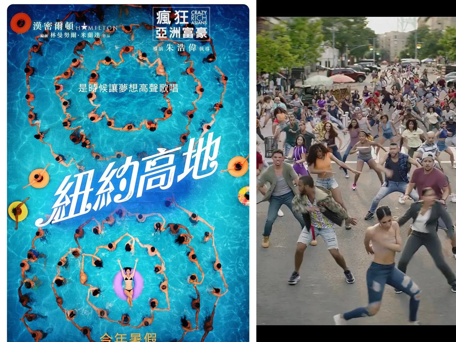 千人街頭共舞！百老匯歌舞片《紐約高地》預告，演員不用替身水裡陸上都能跳～