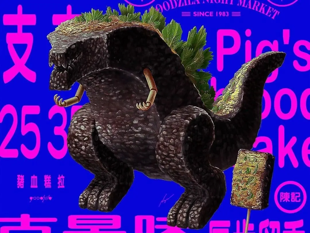 怪獸之王變身「豬血糕之王」！推薦 3 款即將發布「哥吉拉」週邊，帥度絕對狠揍金剛！