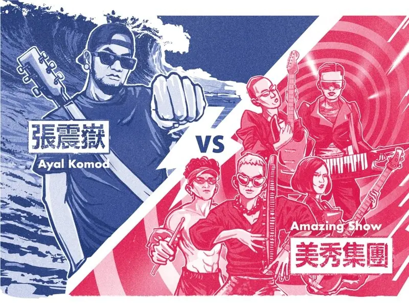 幹什麼東西！RED BULL SOUNDCLASH尬歌演唱會再登台，前所未見的世紀同台！
