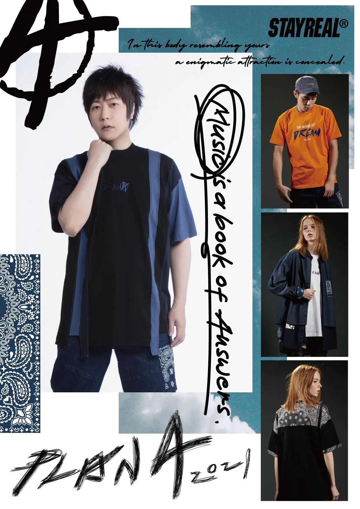 變形蟲花紋席捲而來！STAYREAL主理人阿信親身演繹 4月16日強勢登場！