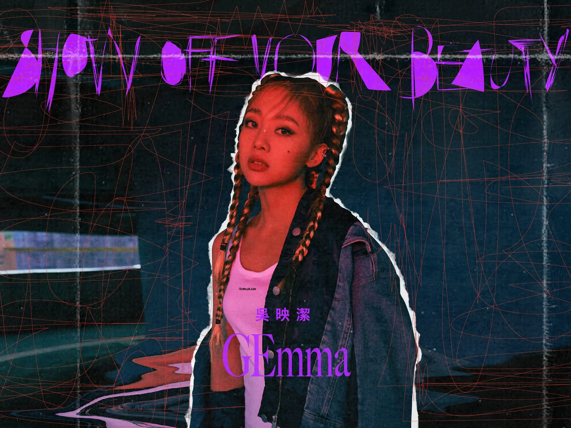 封面人物/ 很多人都是假正直！專訪 GEmma 吳映潔：「真正的正直，是真實的表達喜怒哀樂！」