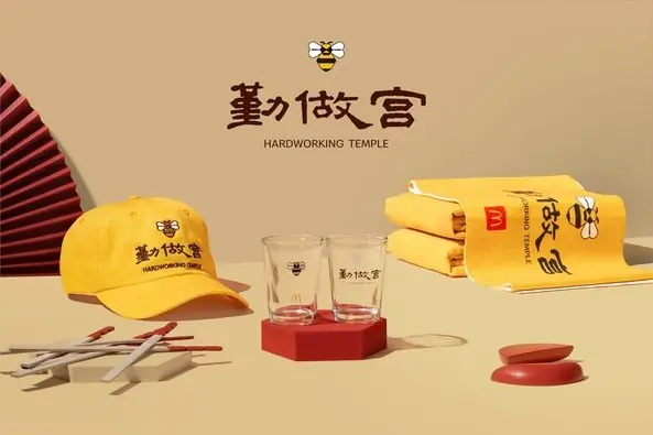 社畜們入宮了！麥當勞推出超有梗「勤做宮限量周邊小物」，大家一起勤做工！