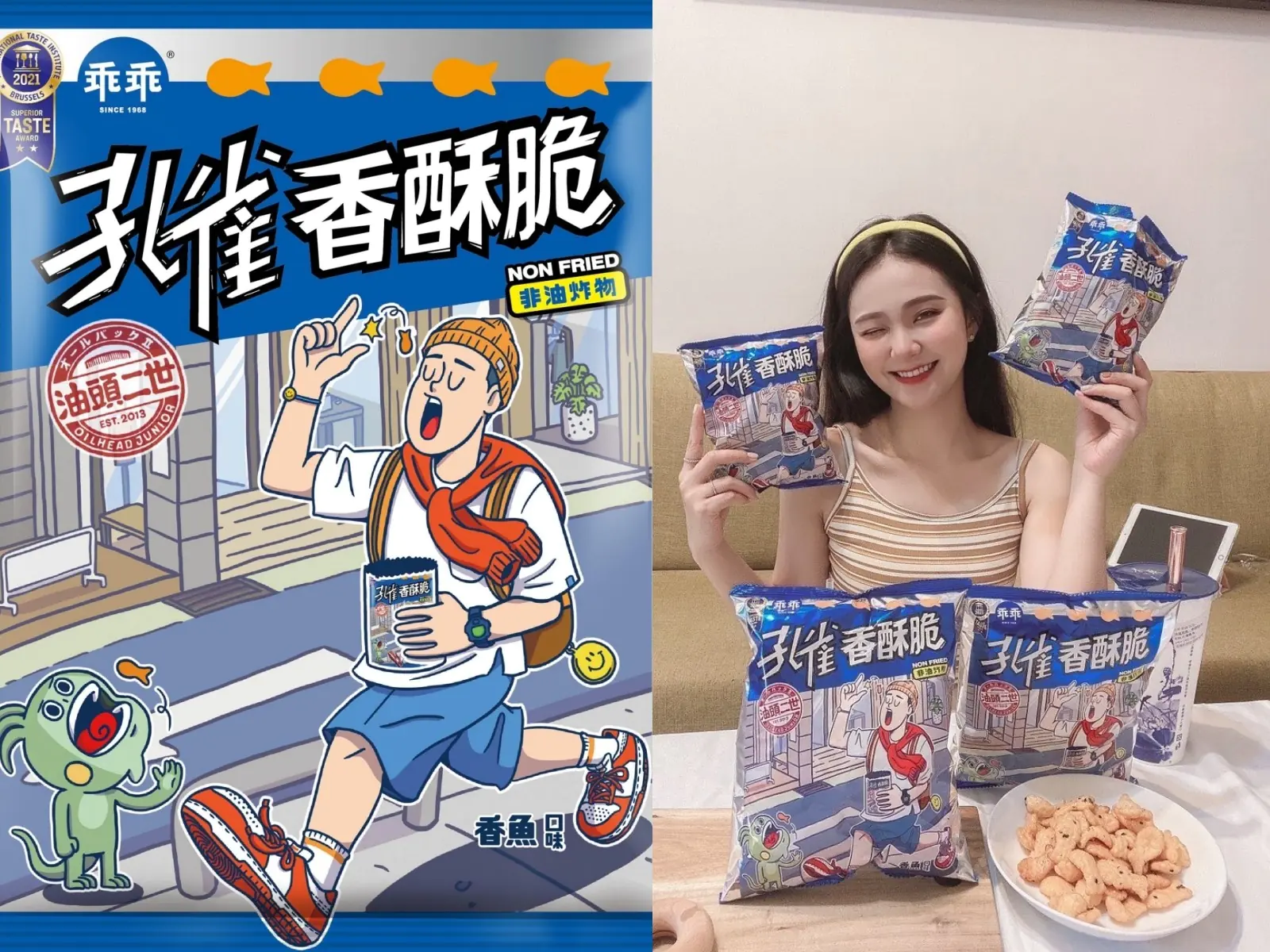孔雀香酥脆攜手潮流插畫家油頭二世，給你潮有聊的生活提案！