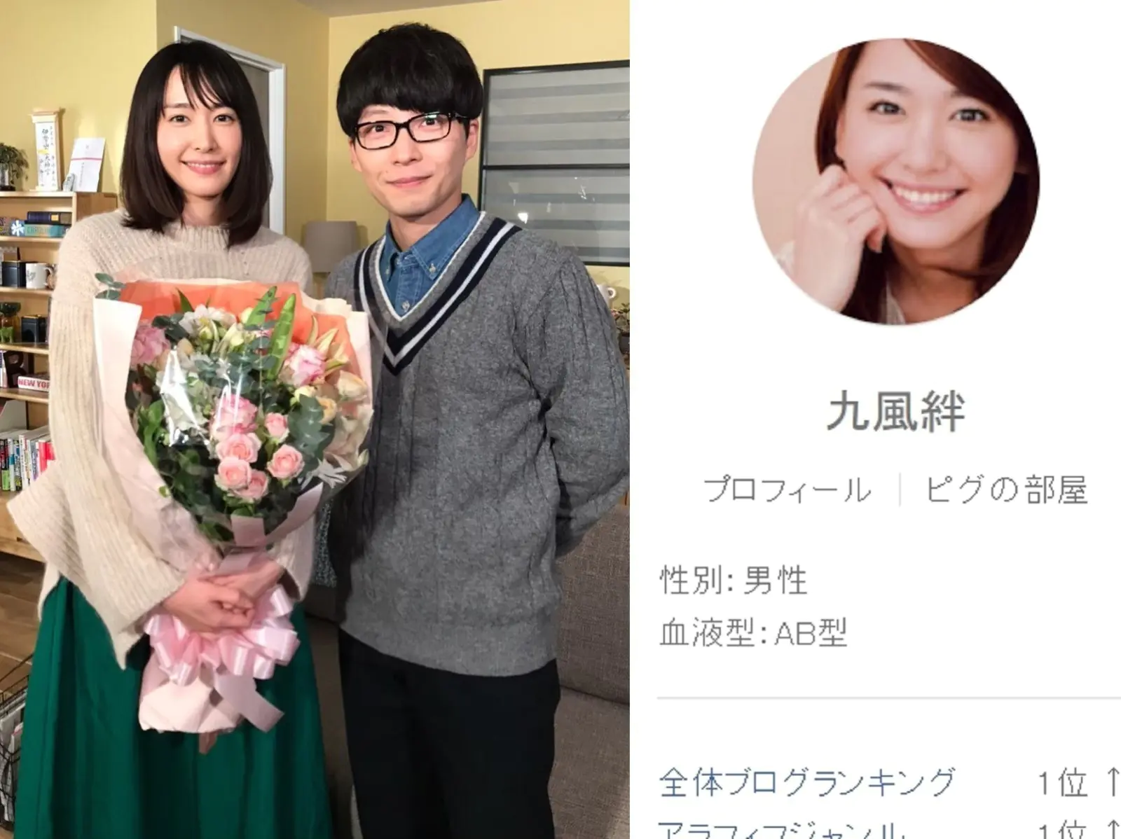 真正痛失老婆！日本男「不間斷」寫情詩給新垣結衣，癡情從 2007 年開始終被擊垮！