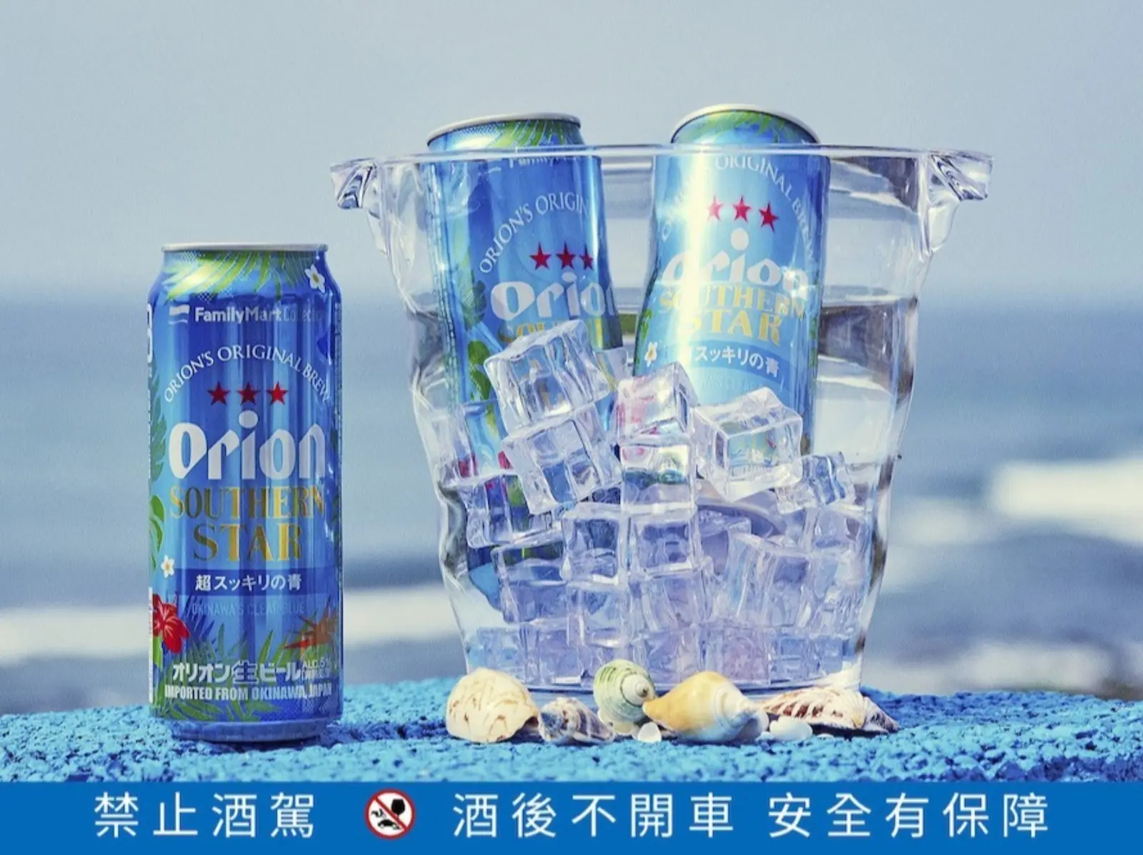 3 款夏天必喝超商啤酒＆調酒推薦，快用透心涼的酒解悶消暑！