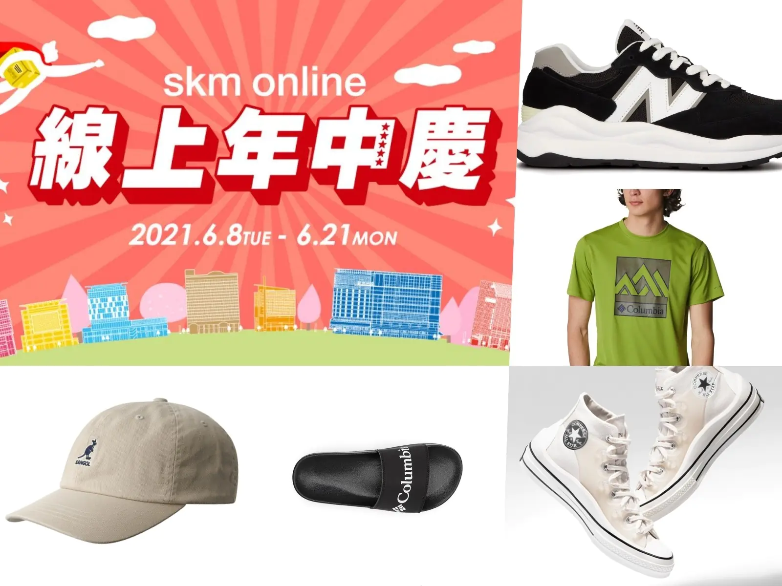 看好了Ｊ 友，小編只示範一次！如何居家防疫同時享受時髦購物體驗，快上新光三越 skm online 就對了！