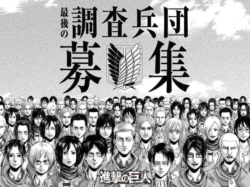 《進擊的巨人》最終單行本正式發行！官方推出線上「調查兵團募集」，準備一起貢獻心臟了嗎？