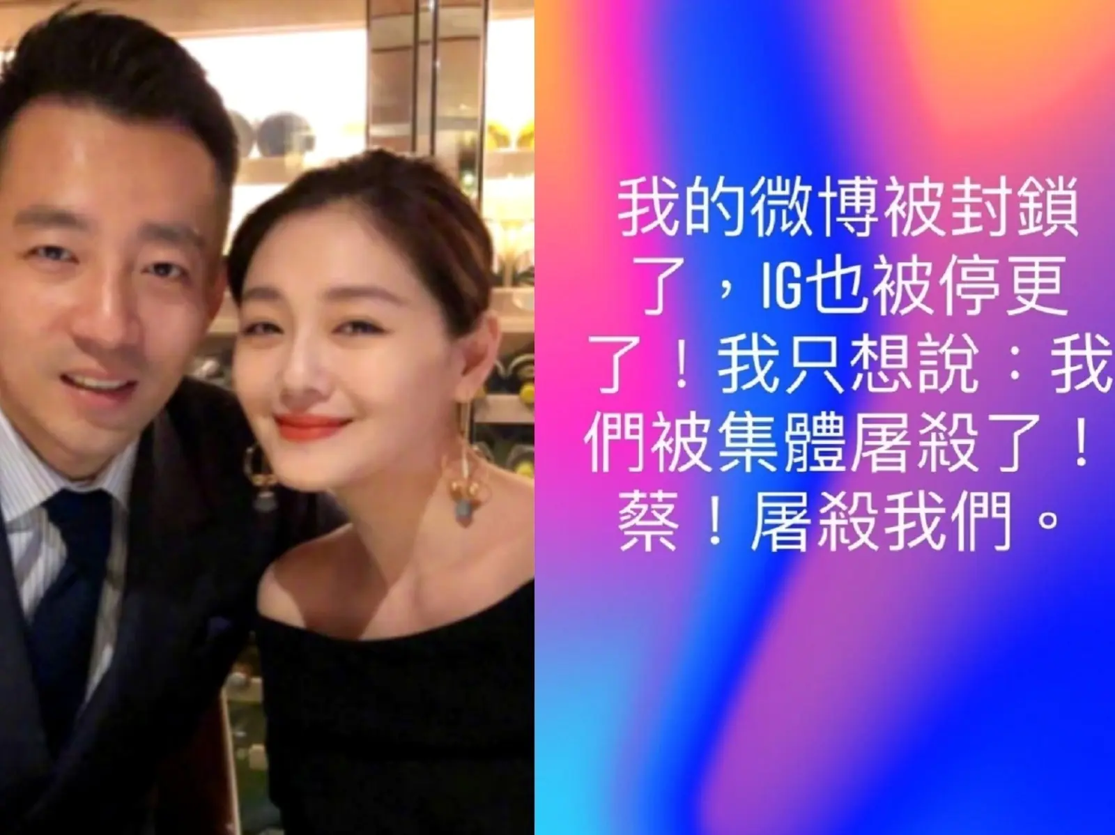 大 S 怒嗆「我微博和 IG 都被封鎖！蔡！屠殺我們！」引陸網友聲援：過得太慘了！