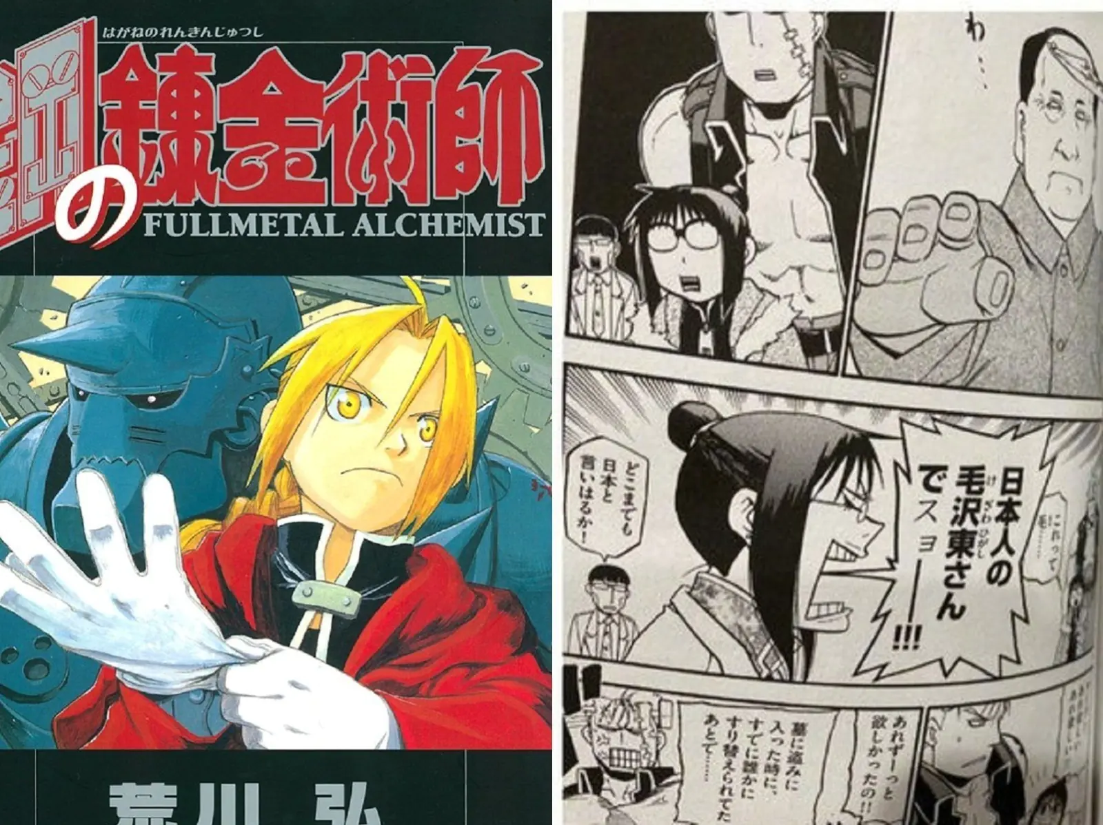 《鋼鍊》荒川弘 10 年前舊作提「毛澤東」遭批辱華，網友崩潰：日漫沒個好東西！