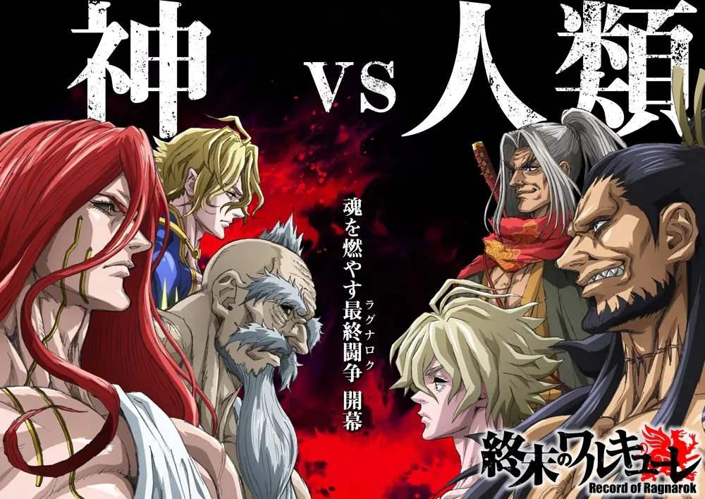 踩雷看《終末的女武神》？推薦《鋼之鍊金術師》、《進擊的巨人》等 5 部 NETFLIX 好評動漫！