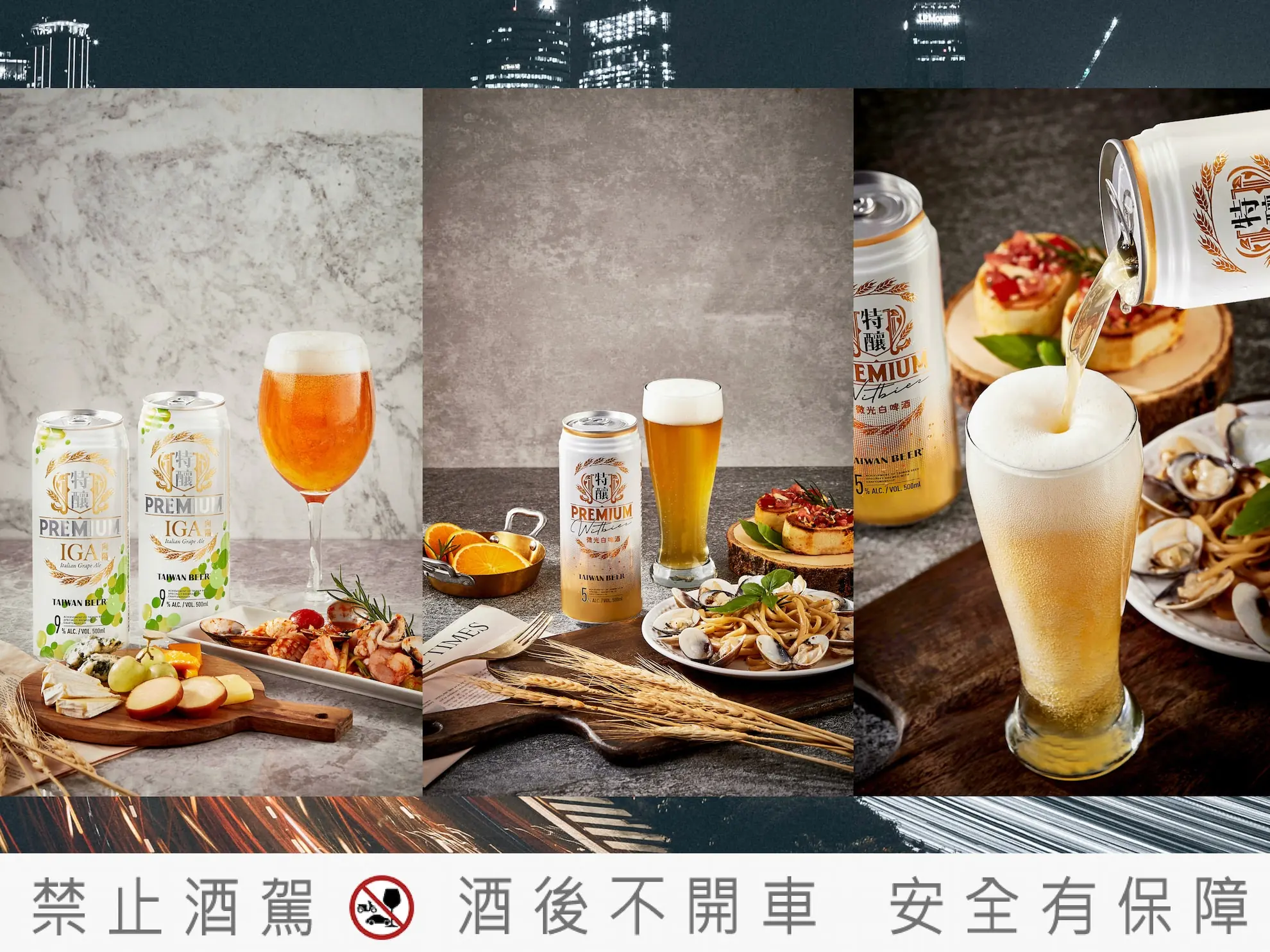 下班回家就等這一刻！療癒的獨飲時光配上「特釀」啤酒，不只 Chill 還是種高級享受！
