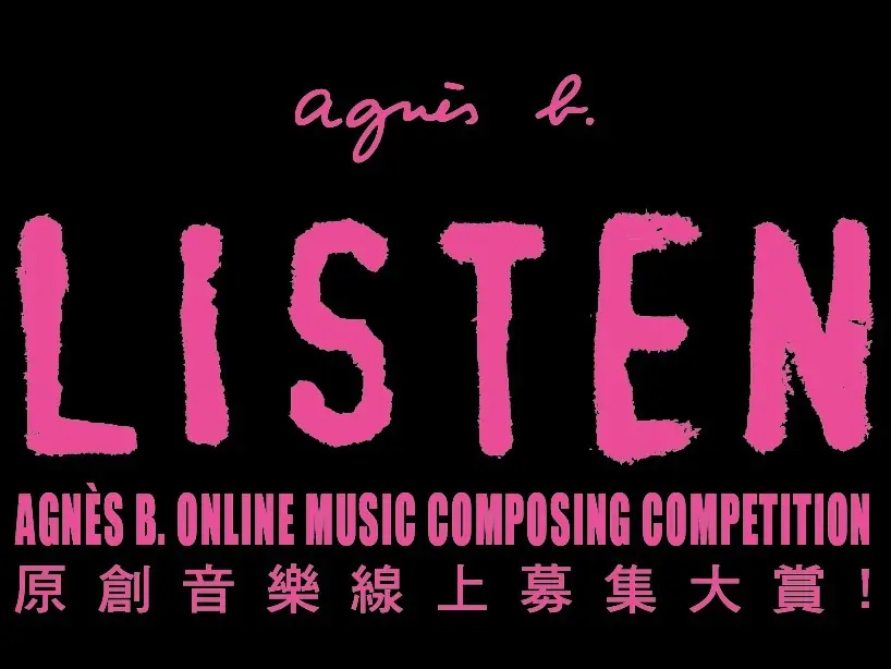 給你滿滿的大平台！agnès b. x 街聲 StreetVoice 攜手舉辦「原創音樂大賞」，首獎竟還有台幣 10 萬！