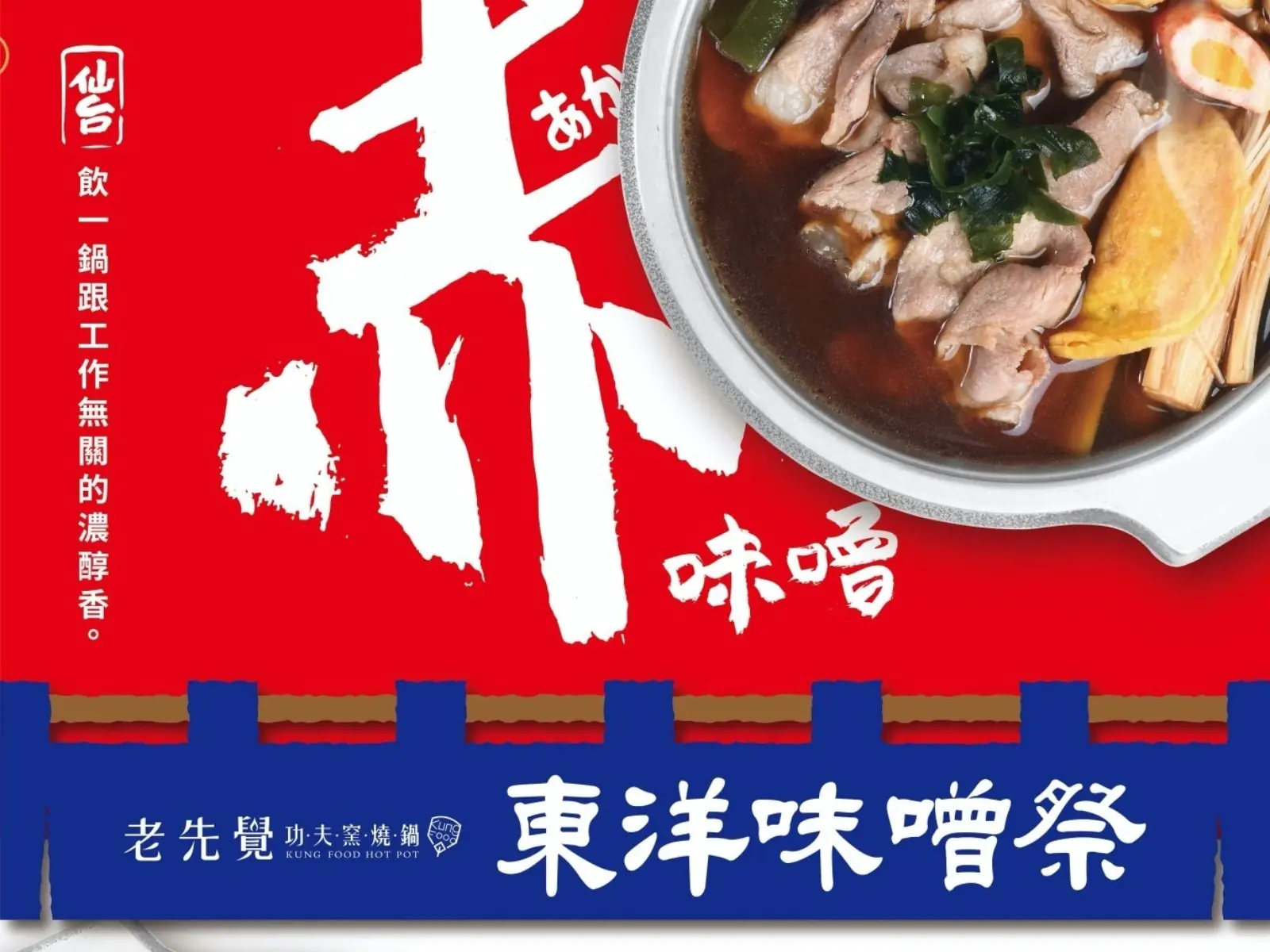 老先覺夏日最強新品上市！ 想念日本美食，免出國，在家也能享用！