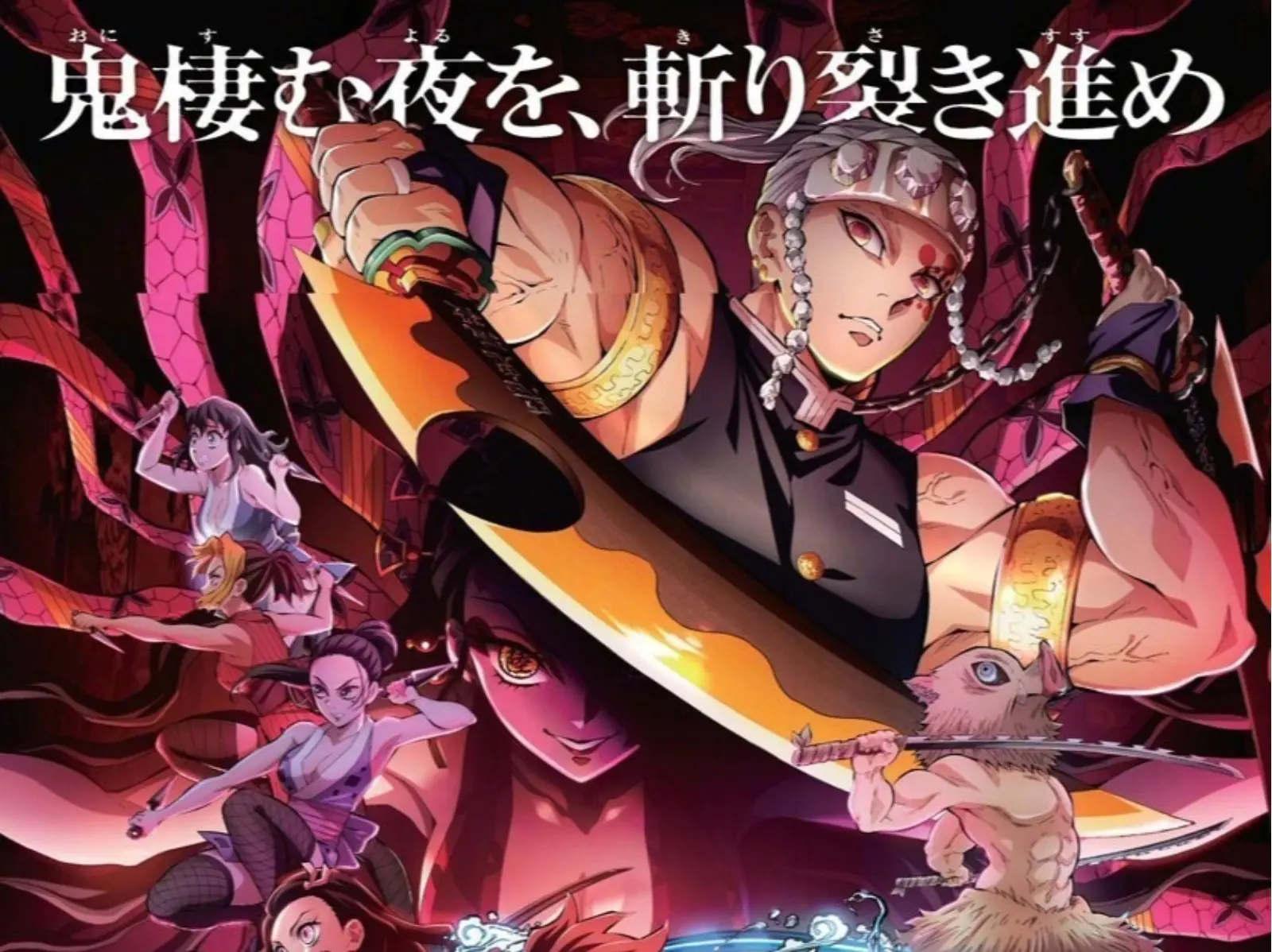 音柱與他 3 個老婆！《鬼滅之刃》動畫第二季全新預告，官方確定今年內開播！