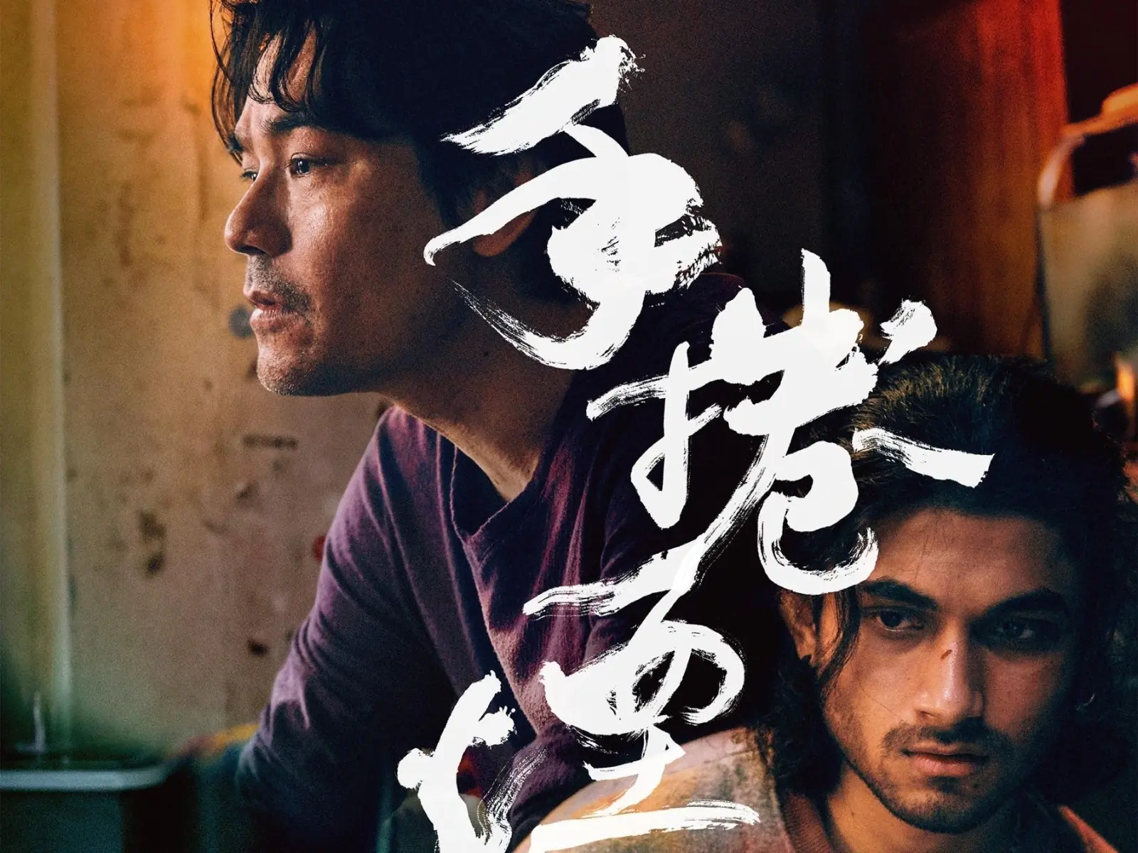 港片迷敲破碗！香港黑幫電影《手捲煙》口碑爆棚，導演驚喜爆料最大彩蛋竟在「海報上」 ？！